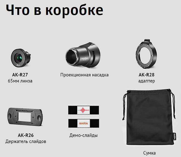 Проекционная насадка Godox AK-R21 комплект | Аксессуары для студийной съемки | centerforstrategy.ru